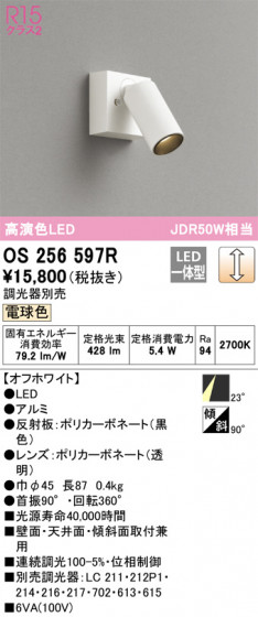 ODELIC ǥå ݥåȥ饤 OS256597R ᥤ̿