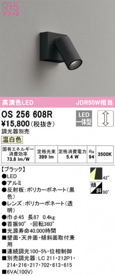ODELIC ǥå ݥåȥ饤 OS256608R ᥤ̿