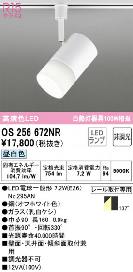 ODELIC ǥå ݥåȥ饤 OS256672NR ᥤ̿