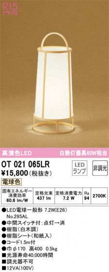 ODELIC ǥå  OT021065LR ᥤ̿