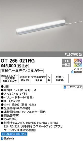 ODELIC ǥå  OT265021RG ᥤ̿