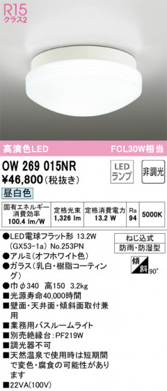 ODELIC ǥå Х롼饤 OW269015NR ᥤ̿