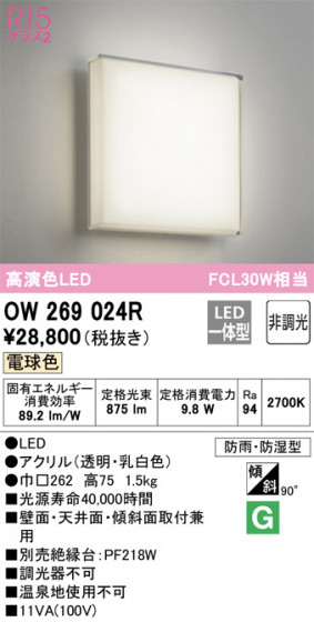 ODELIC ǥå Х롼饤 OW269024R ᥤ̿