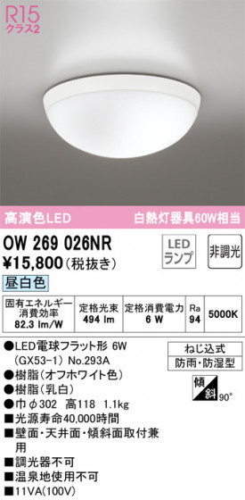 ODELIC ǥå Х롼饤 OW269026NR ᥤ̿