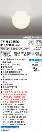 ODELIC �����ǥ�å� �Х��롼��饤�� OW269046RG �ᥤ��̿�