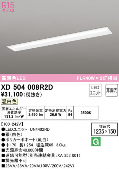 ODELIC ǥå ١饤 XD504008R2D ᥤ̿