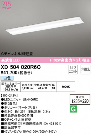 ODELIC ǥå ١饤 XD504020R6C ᥤ̿