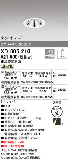 ODELIC ǥå 饤 XD605210 ᥤ̿