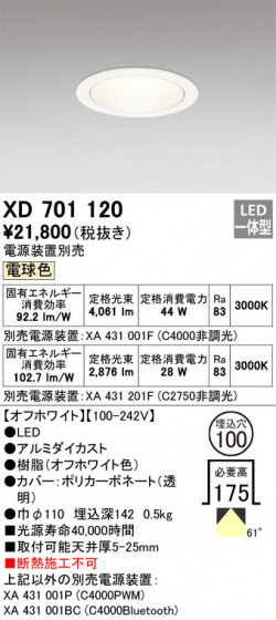 ODELIC ǥå 饤 XD701120 ᥤ̿