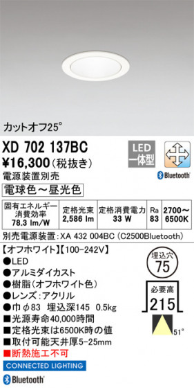 ODELIC ǥå 饤 XD702137BC ᥤ̿