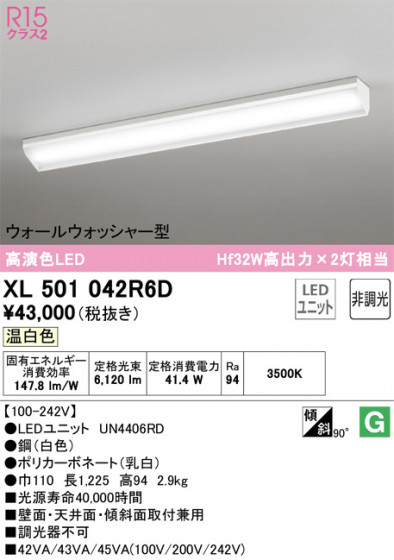 ODELIC ǥå ١饤 XL501042R6D ᥤ̿