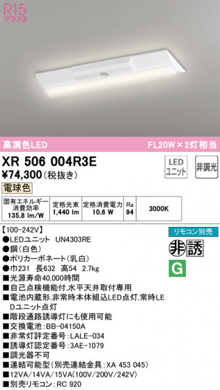 ODELIC ǥå ͶƳ XR506004R3E ᥤ̿