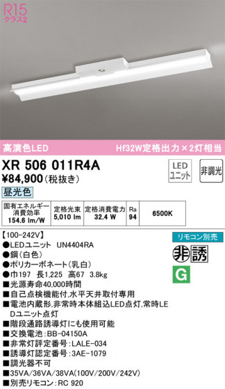 ODELIC ǥå ͶƳ XR506011R4A ᥤ̿