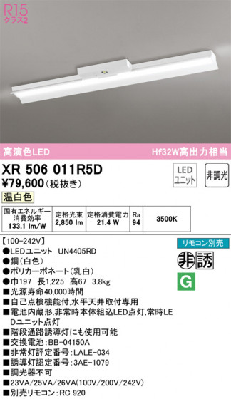 ODELIC ǥå ͶƳ XR506011R5D ᥤ̿