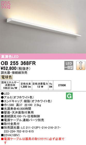 ODELIC ǥå Ѵܾ OB255368FR ᥤ̿
