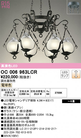 ODELIC ǥå ǥꥢ OC006963LCR ᥤ̿