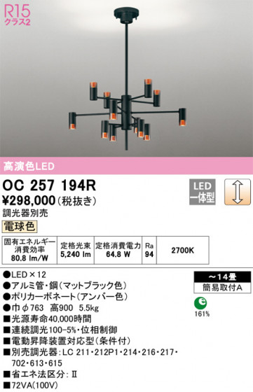 ODELIC ǥå ǥꥢ OC257194R ᥤ̿