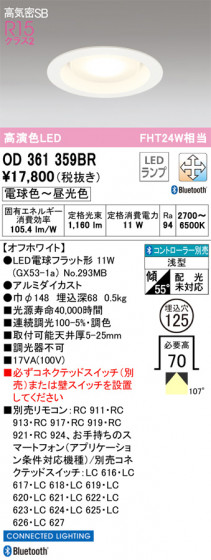 ODELIC ǥå 饤 OD361359BR ᥤ̿
