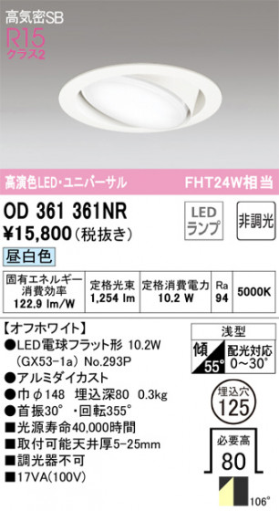 ODELIC ǥå 饤 OD361361NR ᥤ̿