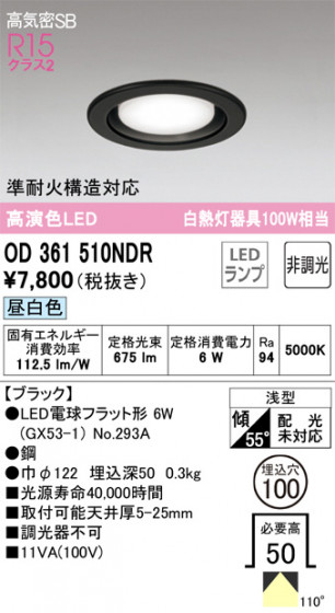 ODELIC ǥå 饤 OD361510NDR ᥤ̿