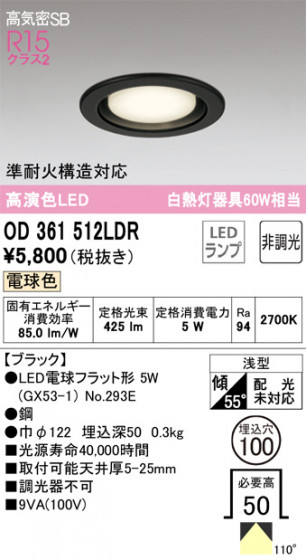 ODELIC ǥå 饤 OD361512LDR ᥤ̿