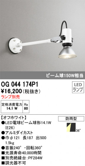 ODELIC ǥå ƥꥢ饤 OG044174P1 ᥤ̿
