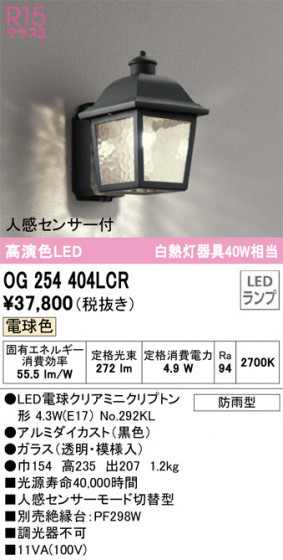 ODELIC ǥå ƥꥢ饤 OG254404LCR ᥤ̿