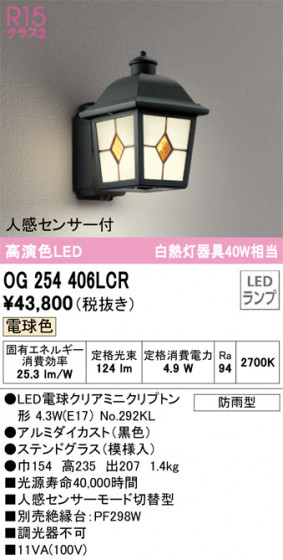 ODELIC ǥå ƥꥢ饤 OG254406LCR ᥤ̿
