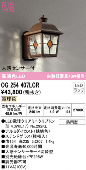 ODELIC ǥå ƥꥢ饤 OG254407LCR ᥤ̿
