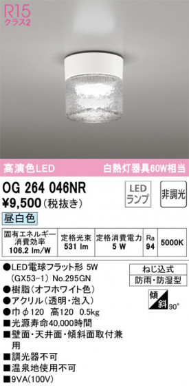 ODELIC ǥå ƥꥢ饤 OG264046NR ᥤ̿