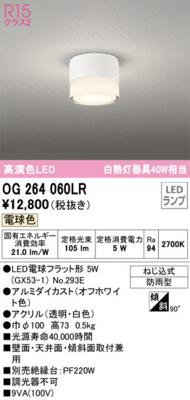 ODELIC ǥå ƥꥢ饤 OG264060LR ᥤ̿