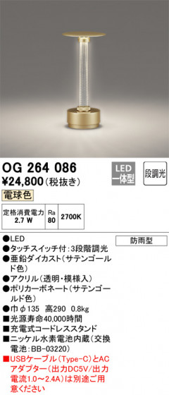 ODELIC ǥå ƥꥢ饤 OG264086 ᥤ̿