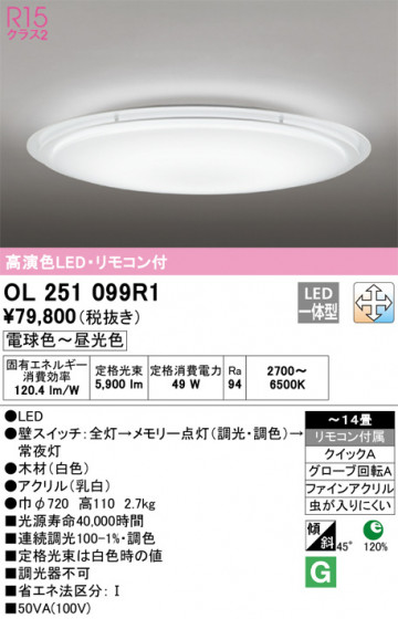 ODELIC ǥå 󥰥饤 OL251099R1 ᥤ̿