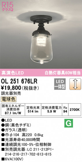 ODELIC ǥå 󥰥饤 OL251676LR ᥤ̿