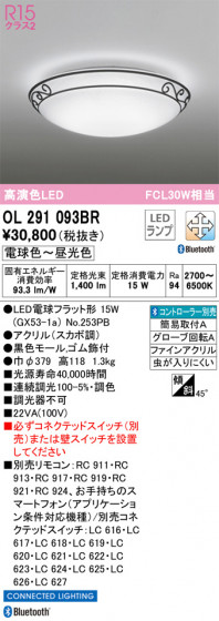 ODELIC ǥå 󥰥饤 OL291093BR ᥤ̿