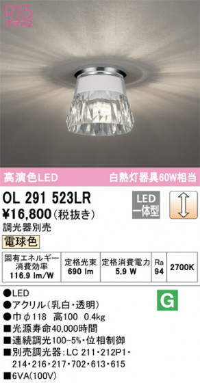 ODELIC ǥå 󥰥饤 OL291523LR ᥤ̿