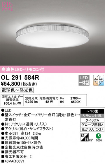 ODELIC ǥå 󥰥饤 OL291584R ᥤ̿