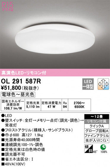 ODELIC ǥå 󥰥饤 OL291587R ᥤ̿