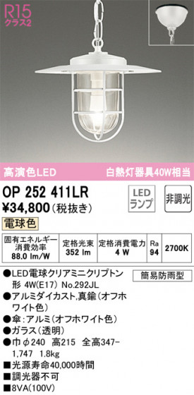 ODELIC ǥå ڥȥ饤 OP252411LR ᥤ̿