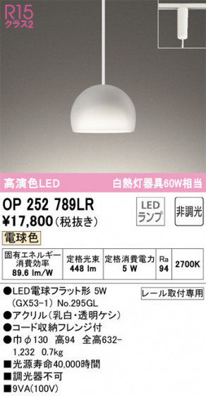 ODELIC ǥå ڥȥ饤 OP252789LR ᥤ̿