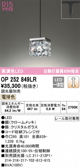 ODELIC �����ǥ�å� �ڥ����ȥ饤�� OP252849LR �ᥤ��̿�