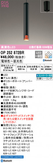 ODELIC ǥå ڥȥ饤 OP252872BR ᥤ̿