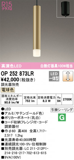 ODELIC ǥå ڥȥ饤 OP252873LR ᥤ̿