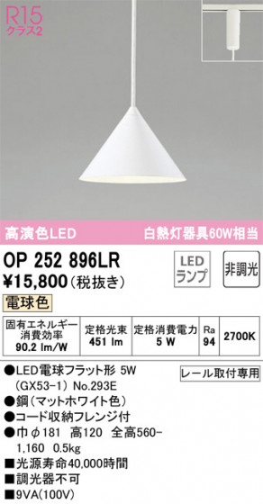 ODELIC ǥå ڥȥ饤 OP252896LR ᥤ̿
