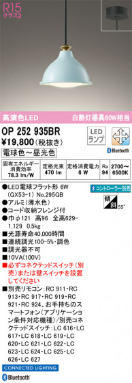 ODELIC ǥå ڥȥ饤 OP252935BR ᥤ̿