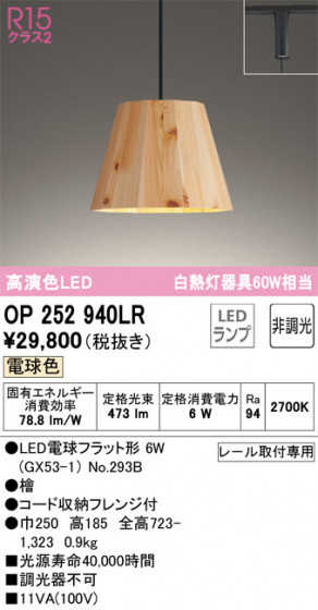 ODELIC ǥå ڥȥ饤 OP252940LR ᥤ̿