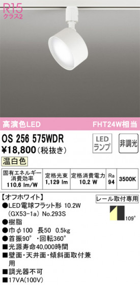 ODELIC ǥå ݥåȥ饤 OS256575WDR ᥤ̿