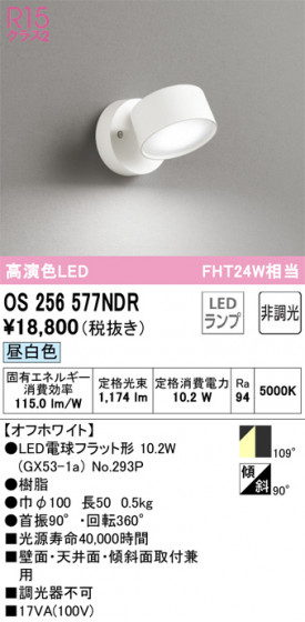 ODELIC ǥå ݥåȥ饤 OS256577NDR ᥤ̿