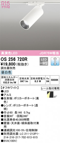 ODELIC ǥå ݥåȥ饤 OS256720R ᥤ̿