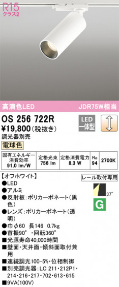 ODELIC ǥå ݥåȥ饤 OS256722R ᥤ̿